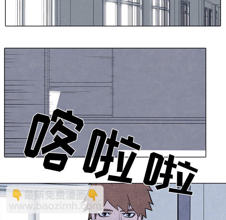 🍸高校巅峰 第 31 话 迟钝 第10页