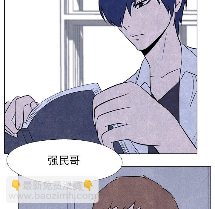 🍸高校巅峰 第 31 话 迟钝 第12页