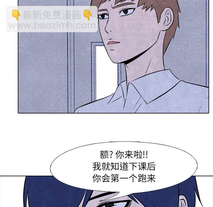 🍸高校巅峰 第 31 话 迟钝 第13页