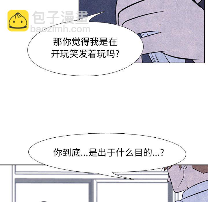 🍸高校巅峰 第 31 话 迟钝 第16页