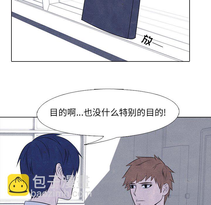 🍸高校巅峰 第 31 话 迟钝 第18页