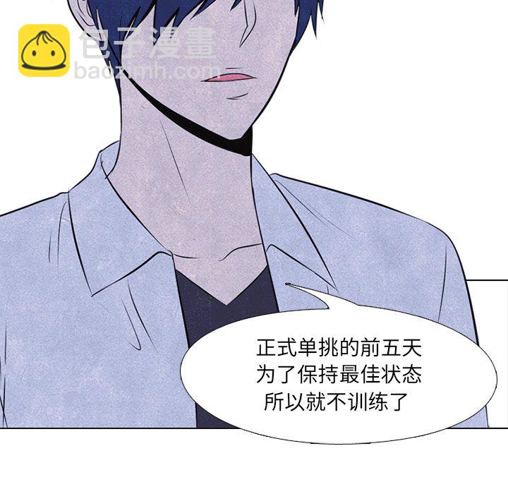 🍸高校巅峰 第 31 话 迟钝 第22页