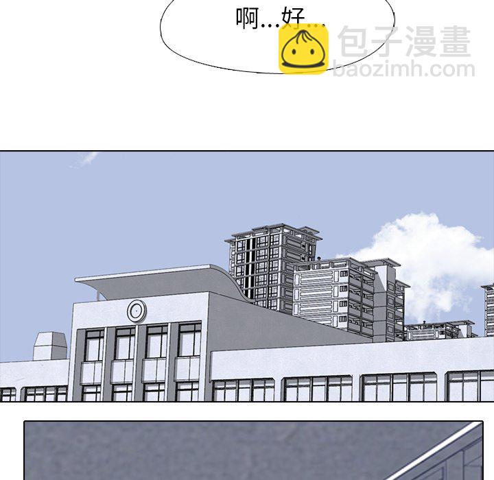 🍸高校巅峰 第 31 话 迟钝 第25页
