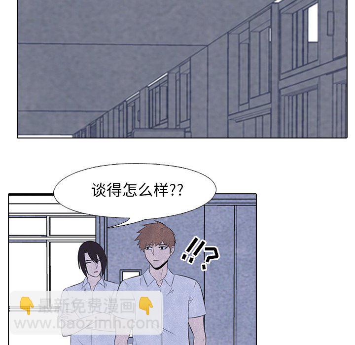 🍸高校巅峰 第 31 话 迟钝 第26页