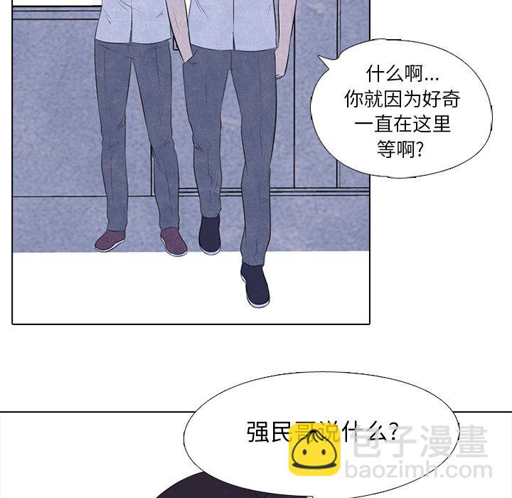 🍸高校巅峰 第 31 话 迟钝 第27页