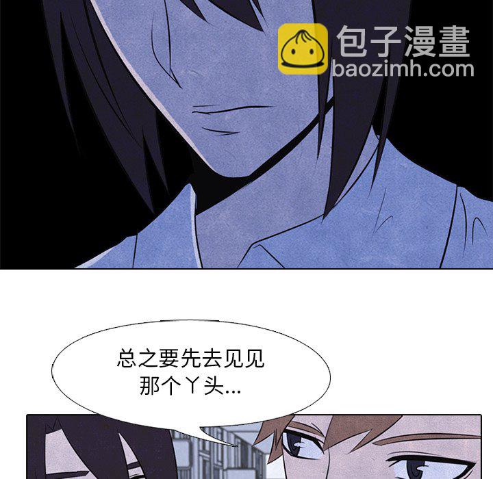 🍸高校巅峰 第 31 话 迟钝 第31页