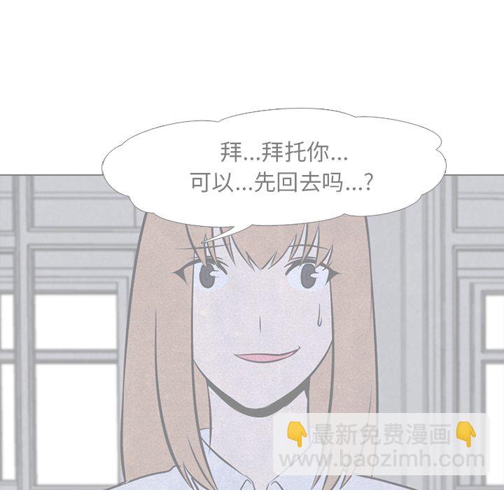 🍸高校巅峰 第 31 话 迟钝 第35页