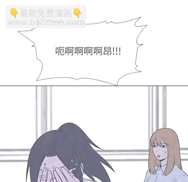 🍸高校巅峰 第 31 话 迟钝 第37页