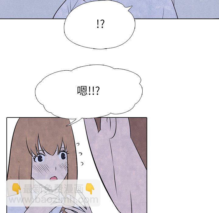 🍸高校巅峰 第 31 话 迟钝 第43页