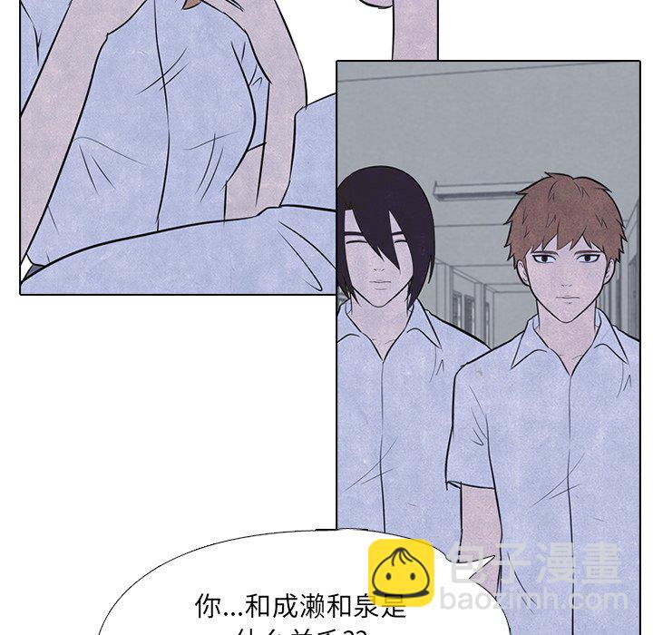 🍸高校巅峰 第 31 话 迟钝 第44页