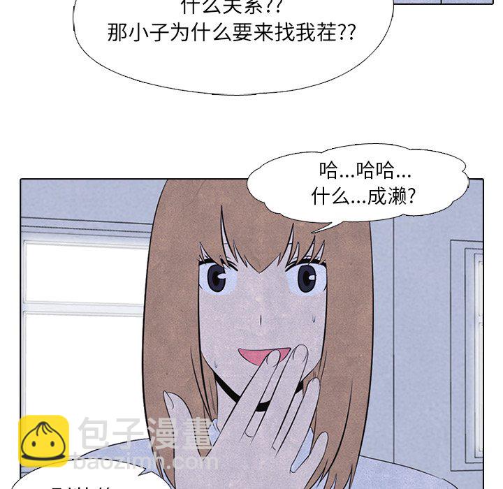 🍸高校巅峰 第 31 话 迟钝 第45页