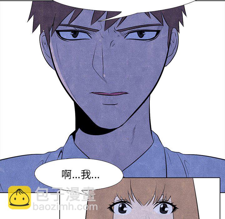 🍸高校巅峰 第 31 话 迟钝 第48页