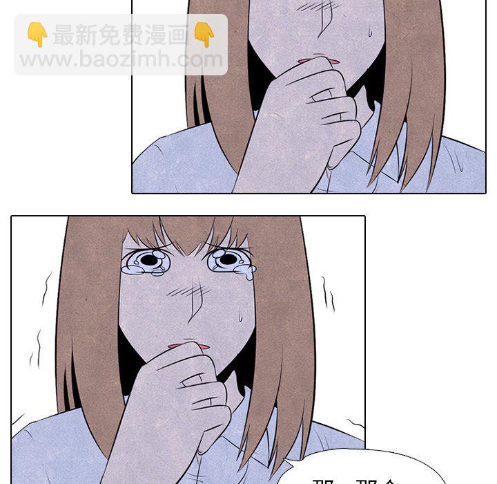 🍸高校巅峰 第 31 话 迟钝 第49页