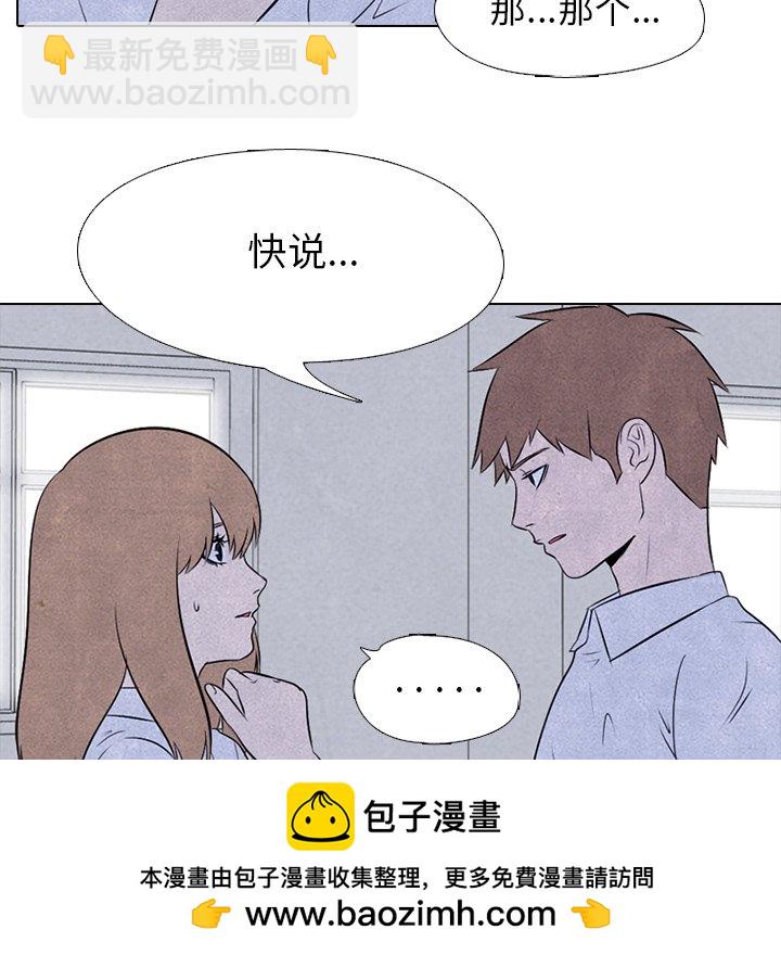 🍸高校巅峰 第 31 话 迟钝 第50页