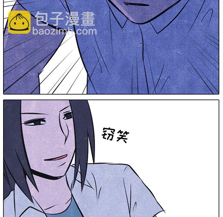 🍸高校巅峰 第 31 话 迟钝 第7页