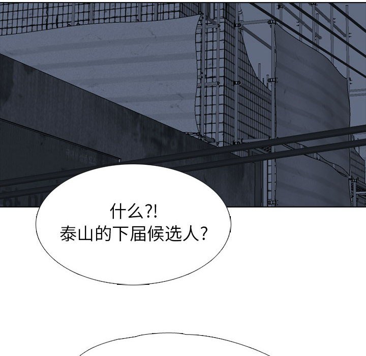 🍸高校巅峰 第 310 话 下届候选人们开始行动 第12页