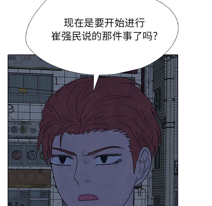 🍸高校巅峰 第 310 话 下届候选人们开始行动 第13页