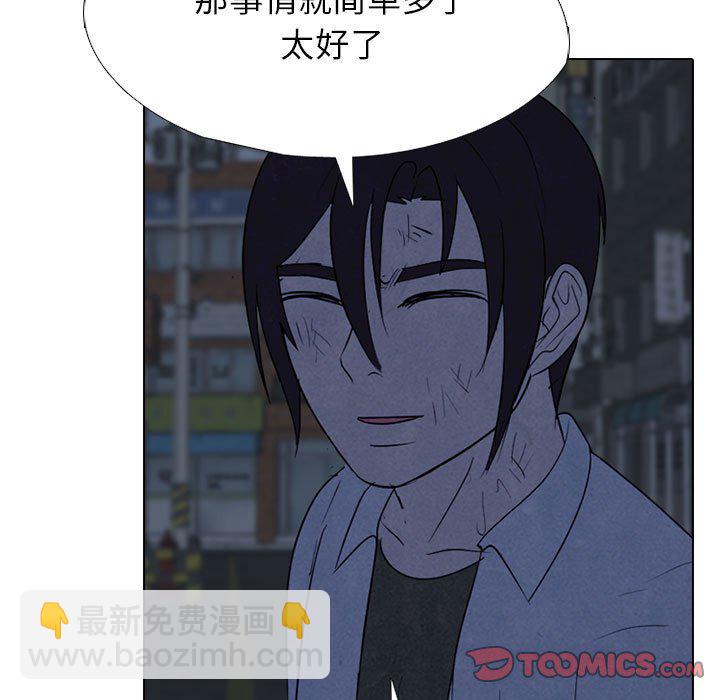 🍸高校巅峰 第 310 话 下届候选人们开始行动 第15页