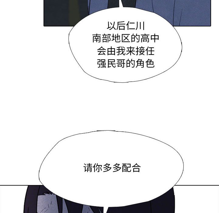 🍸高校巅峰 第 310 话 下届候选人们开始行动 第16页