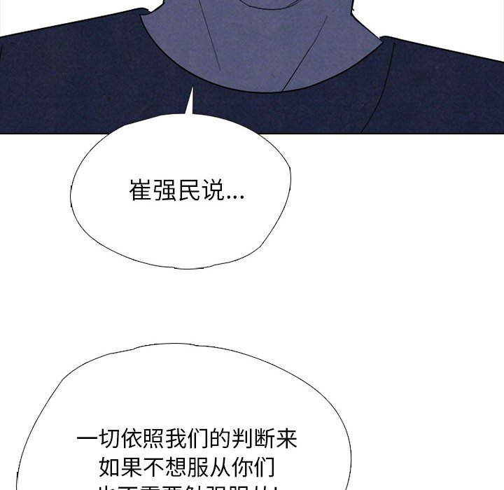 🍸高校巅峰 第 310 话 下届候选人们开始行动 第18页