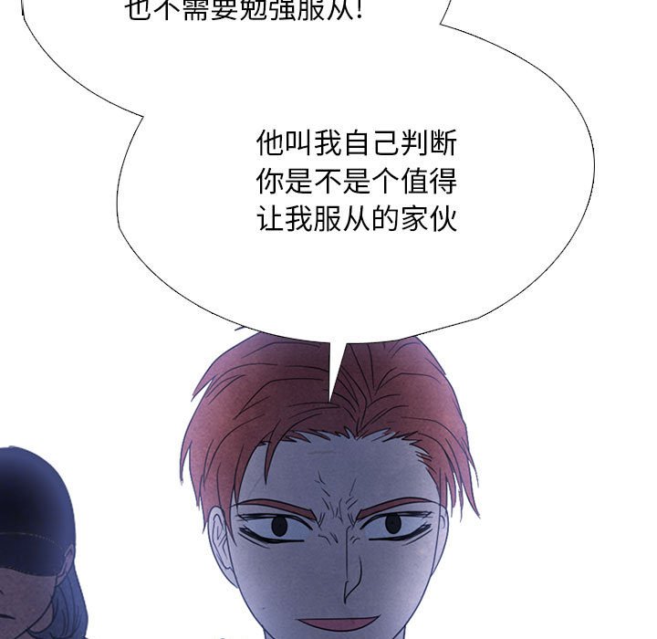 🍸高校巅峰 第 310 话 下届候选人们开始行动 第19页