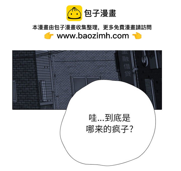 🍸高校巅峰 第 310 话 下届候选人们开始行动 第2页