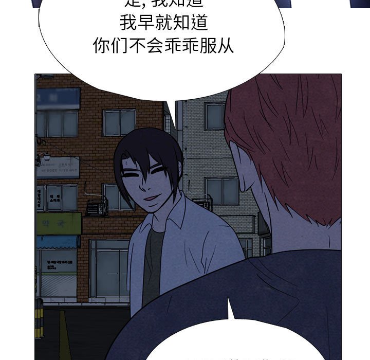 🍸高校巅峰 第 310 话 下届候选人们开始行动 第21页