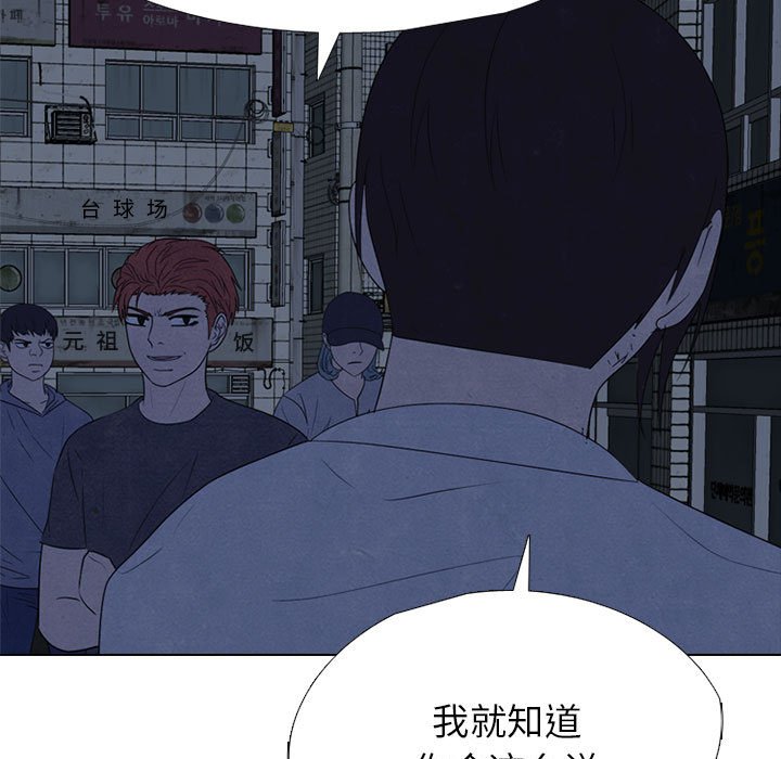 🍸高校巅峰 第 310 话 下届候选人们开始行动 第23页
