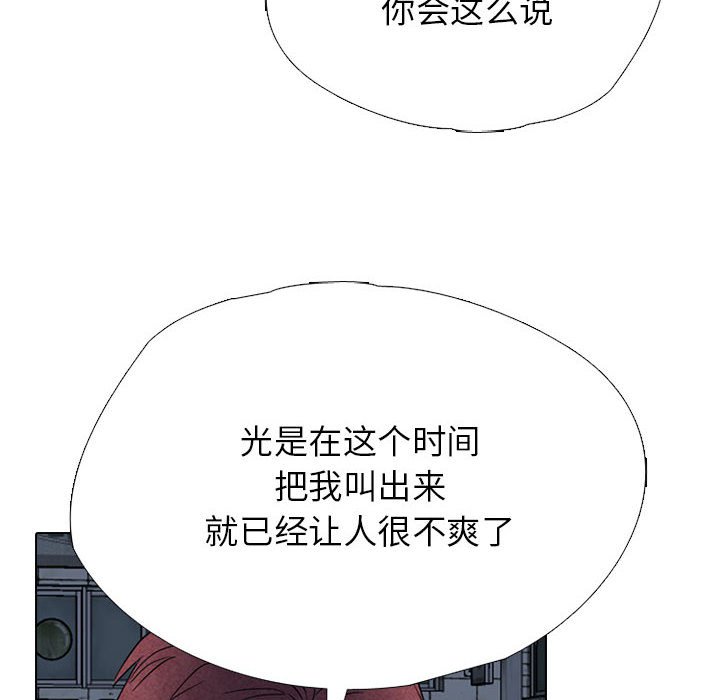 🍸高校巅峰 第 310 话 下届候选人们开始行动 第24页