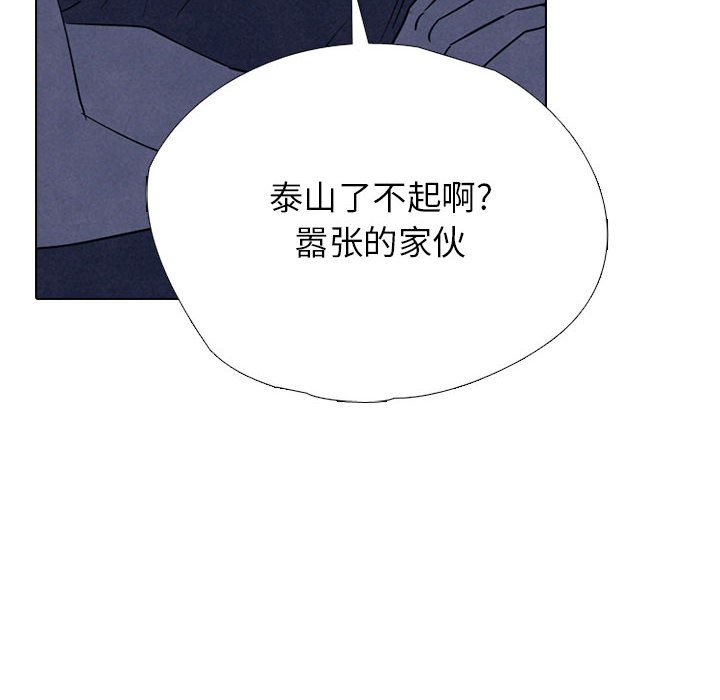 🍸高校巅峰 第 310 话 下届候选人们开始行动 第26页
