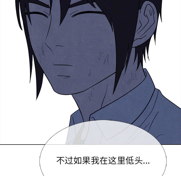 🍸高校巅峰 第 310 话 下届候选人们开始行动 第28页