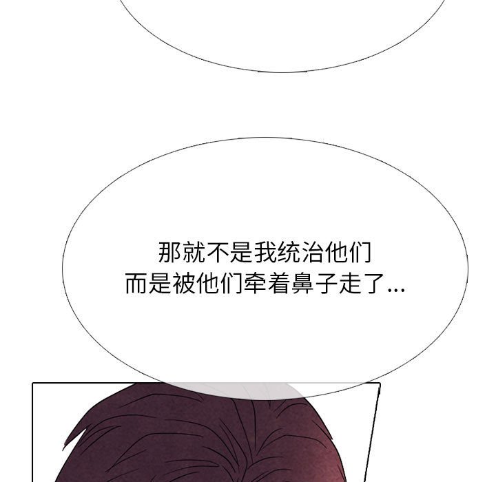 🍸高校巅峰 第 310 话 下届候选人们开始行动 第29页