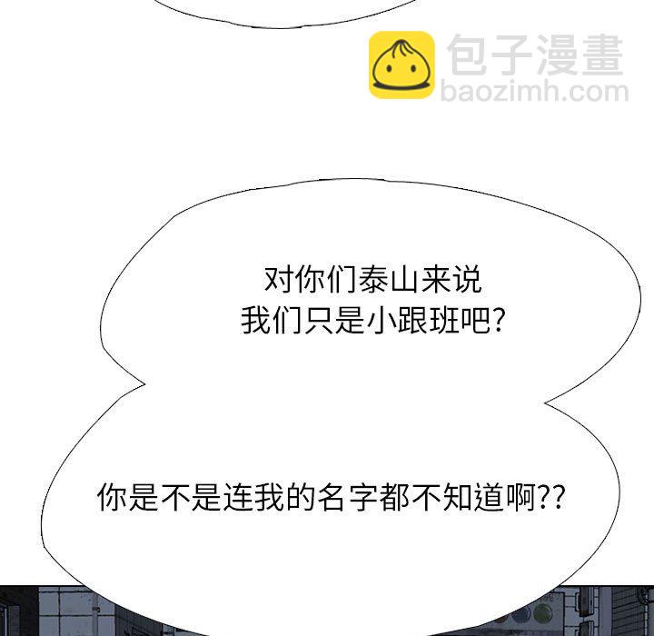 🍸高校巅峰 第 310 话 下届候选人们开始行动 第35页