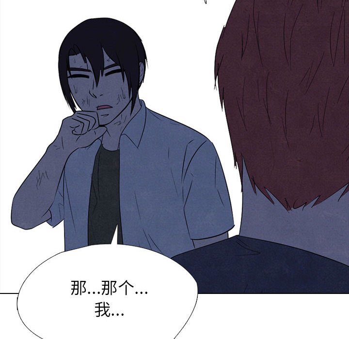 🍸高校巅峰 第 310 话 下届候选人们开始行动 第42页