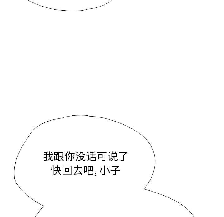 🍸高校巅峰 第 310 话 下届候选人们开始行动 第43页