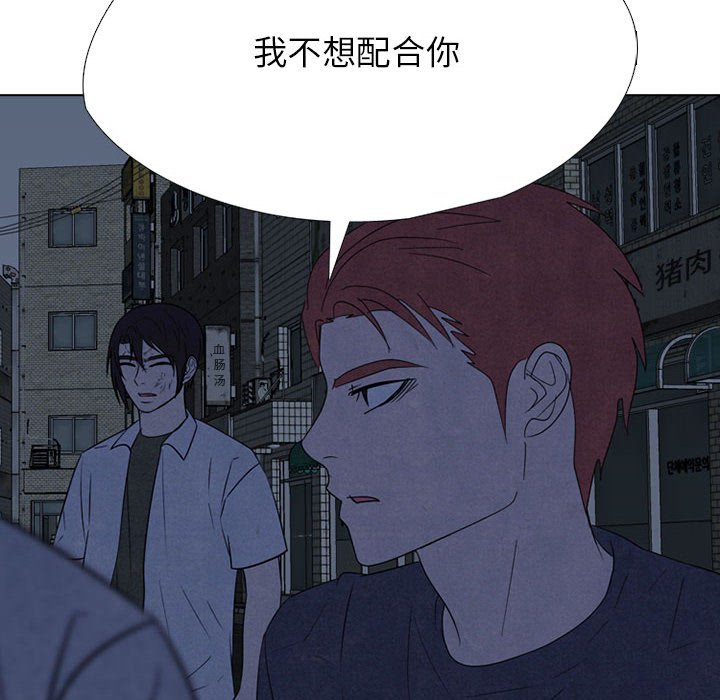 🍸高校巅峰 第 310 话 下届候选人们开始行动 第44页