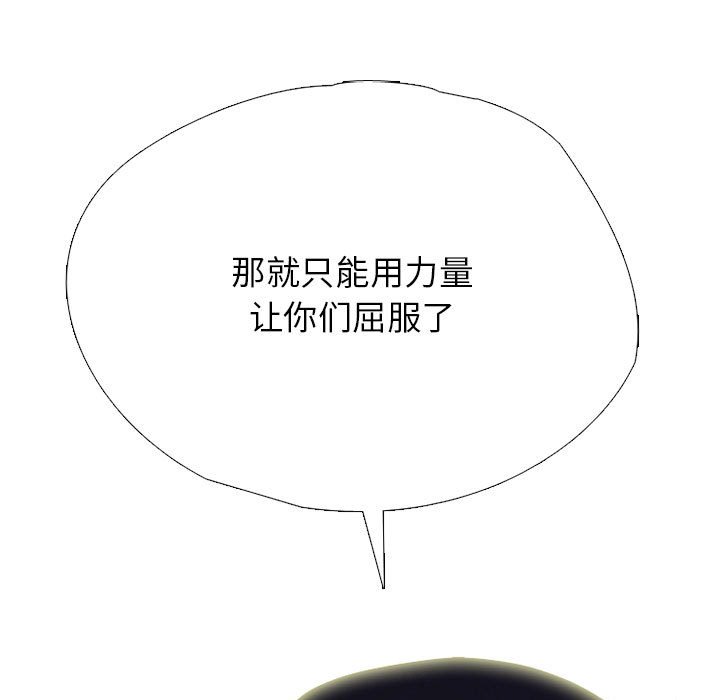 🍸高校巅峰 第 310 话 下届候选人们开始行动 第49页