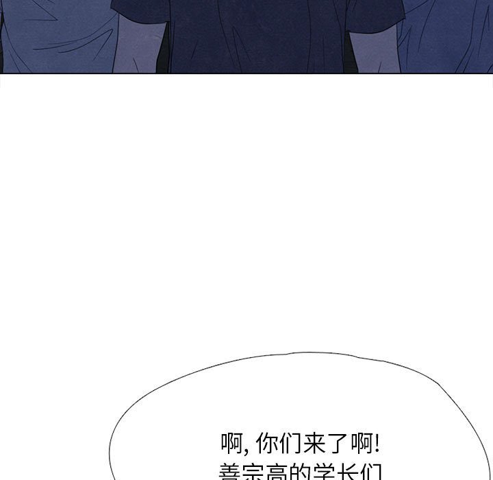 🍸高校巅峰 第 310 话 下届候选人们开始行动 第5页