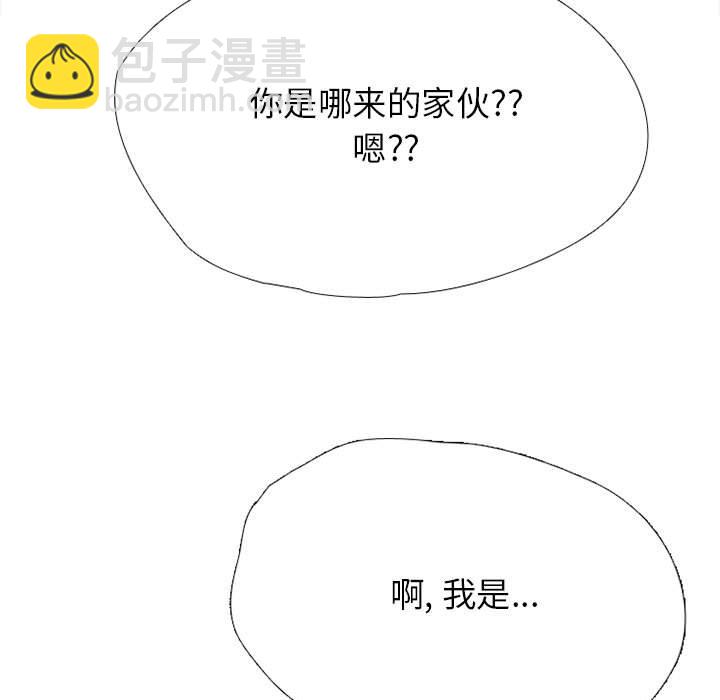 🍸高校巅峰 第 310 话 下届候选人们开始行动 第7页