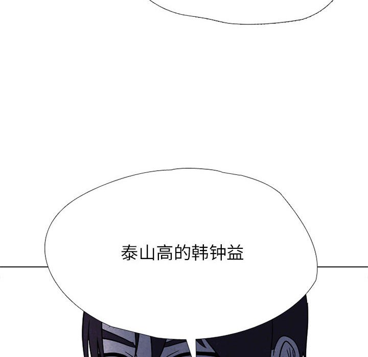 🍸高校巅峰 第 310 话 下届候选人们开始行动 第8页