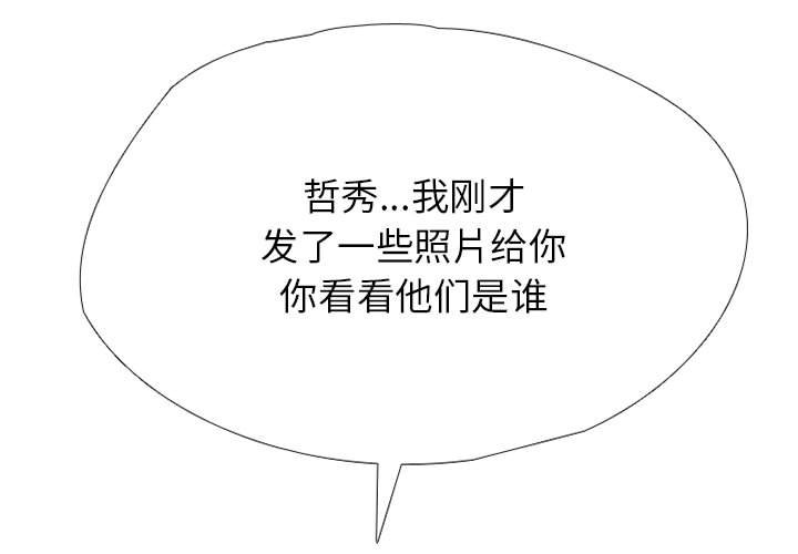 🍸高校巅峰 第 312 话 挑衅 第1页