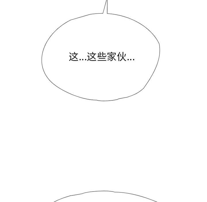 🍸高校巅峰 第 312 话 挑衅 第10页