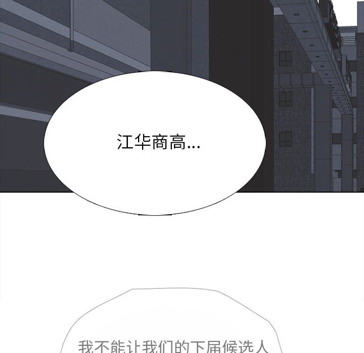 🍸高校巅峰 第 312 话 挑衅 第16页