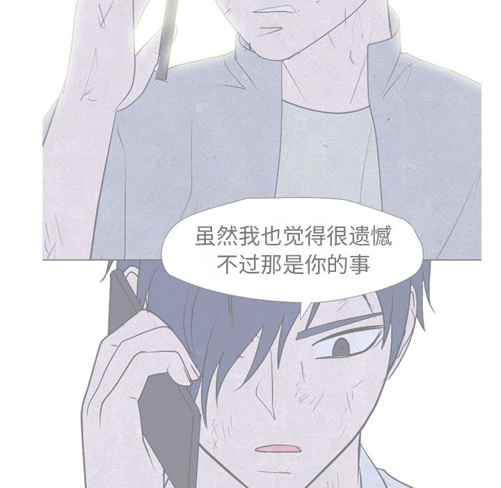 🍸高校巅峰 第 312 话 挑衅 第18页