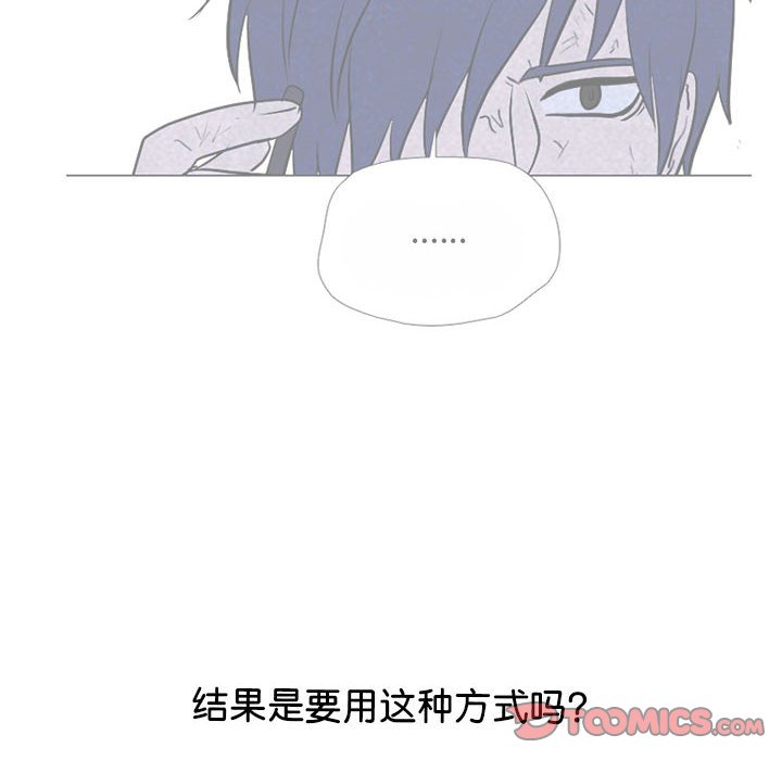 🍸高校巅峰 第 312 话 挑衅 第20页
