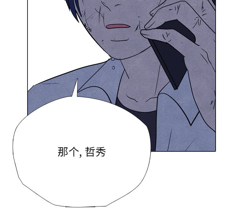 🍸高校巅峰 第 312 话 挑衅 第22页