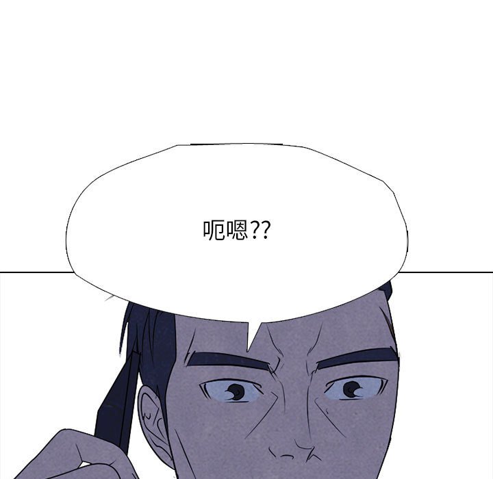 🍸高校巅峰 第 312 话 挑衅 第23页