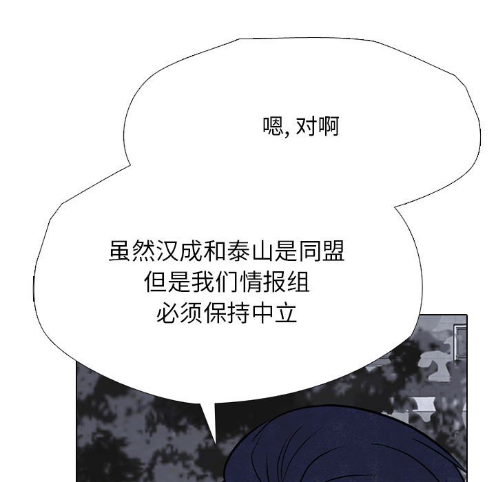 🍸高校巅峰 第 312 话 挑衅 第25页