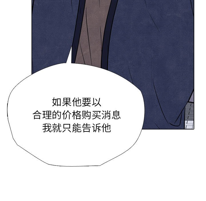 🍸高校巅峰 第 312 话 挑衅 第27页