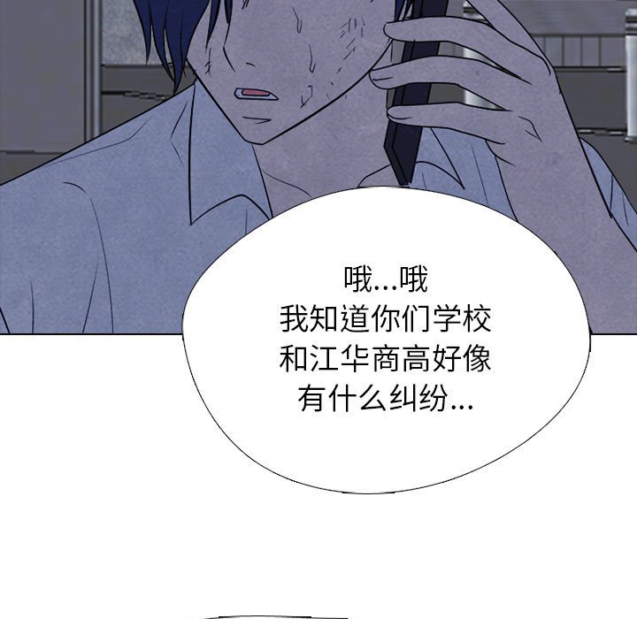 🍸高校巅峰 第 312 话 挑衅 第29页